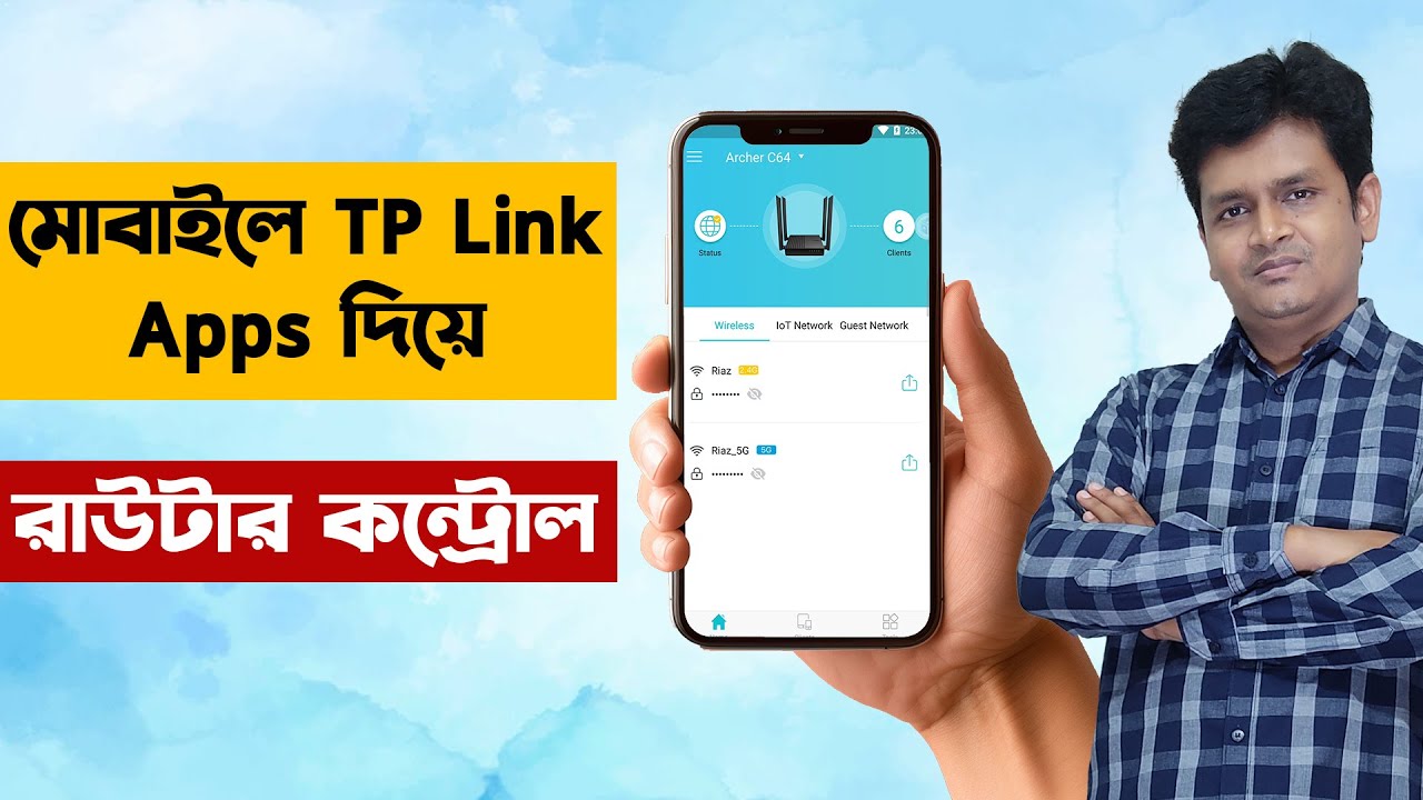 TP Link Apps দিয়ে রাউটার কন্ট্রোল