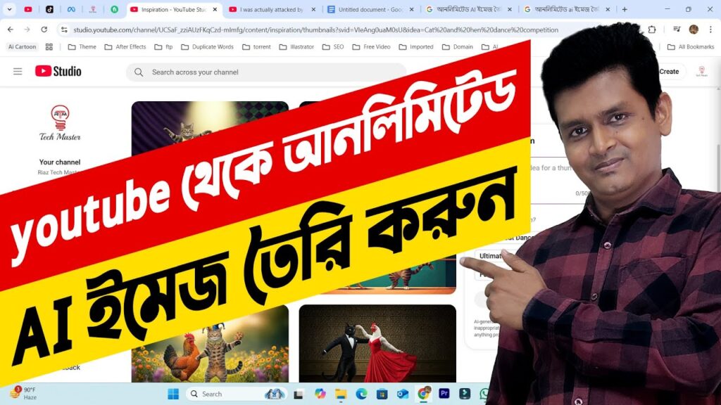 YouTube Tutorial - Riaz Tech Master