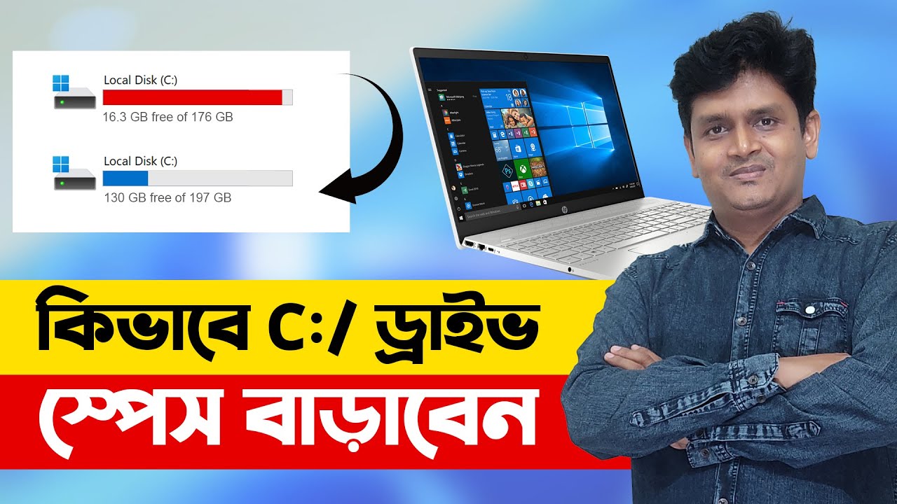Windows 10/11-এ Unallocated Space দিয়ে C Drive স্পেস বাড়ানোর সহজ উপায়